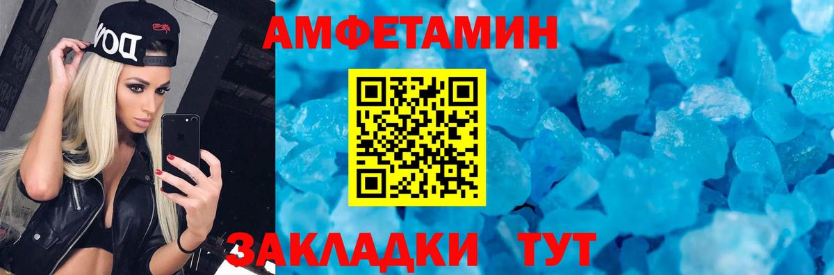 Амфетамин  АМФЕТАМИН  Вход с VPN  Амфетамин Розовый  Сегежа 