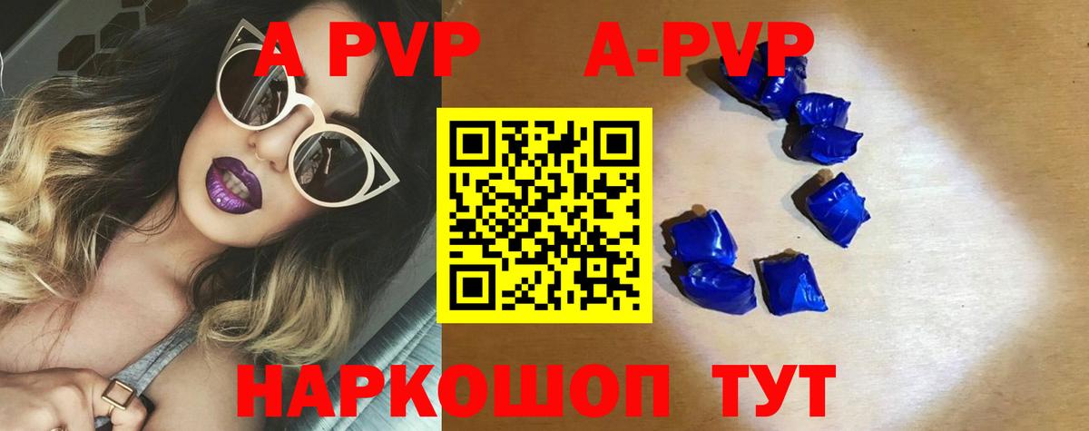 Alpha PVP кристаллы Сегежа
