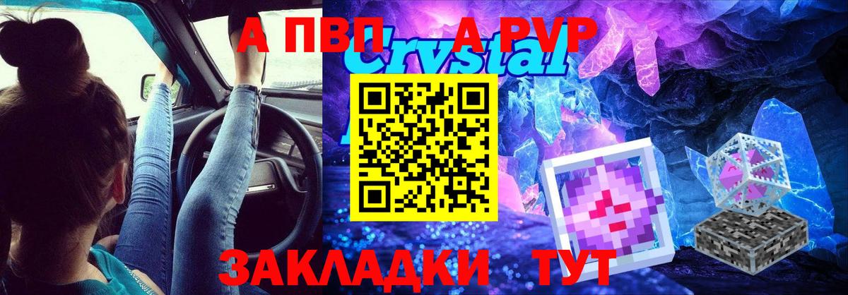 APVP кристаллы  А ПВП мука  Сегежа  наркотики  А ПВП Соль  Вход с VPN  Альфа ПВП 