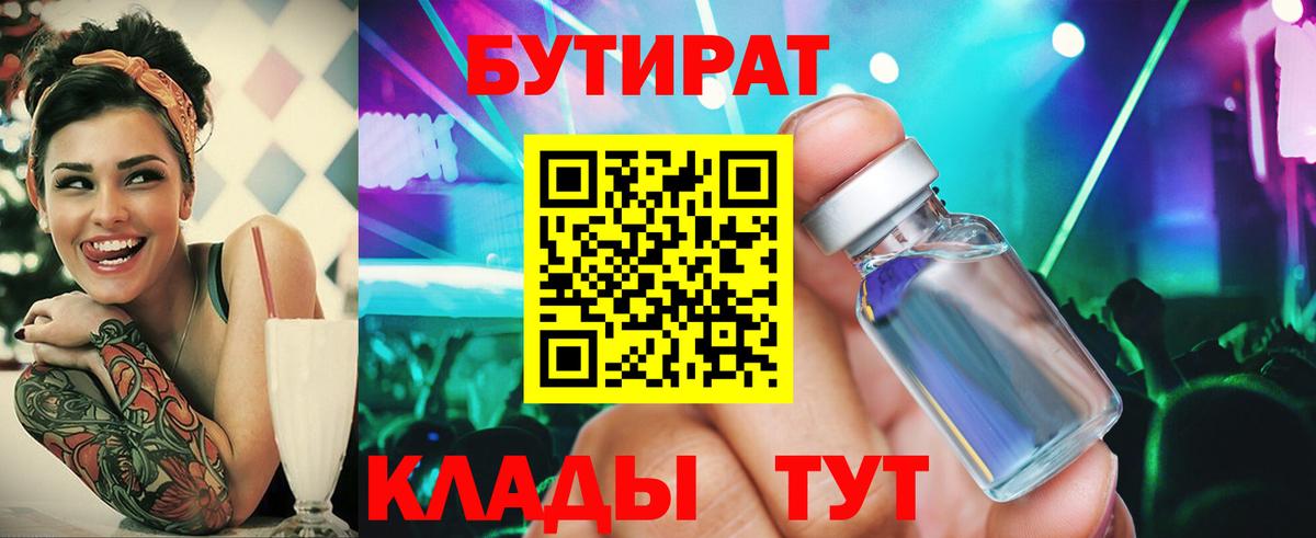 БУТИРАТ оксана Сегежа