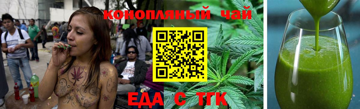 Сегежа  Cannafood марихуана  Вход с VPN 