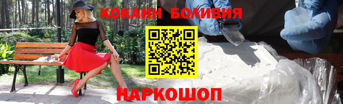 где можно купить наркотик  COCAIN Fish Scale  Вход с VPN  Сегежа 