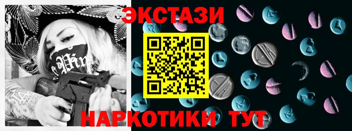 Ecstasy VHQ Сегежа