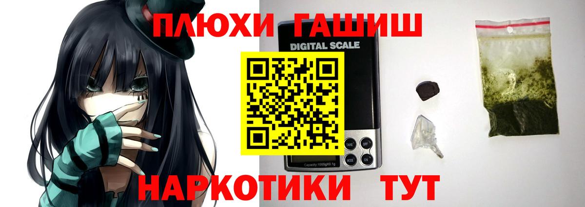Сегежа  ГАШ гарик  Вход с VPN  закладки  Гашиш индика сатива 