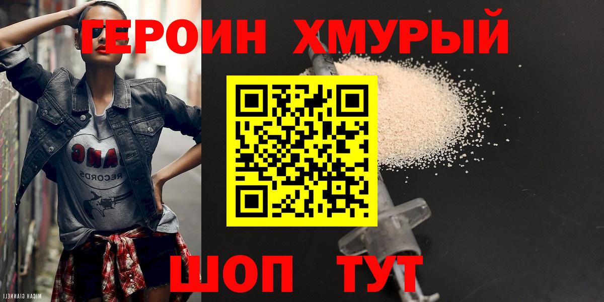 ГЕРОИН афганец Сегежа