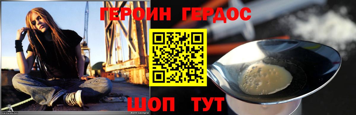 Героин Афган  Героин  Сегежа  Вход с VPN 