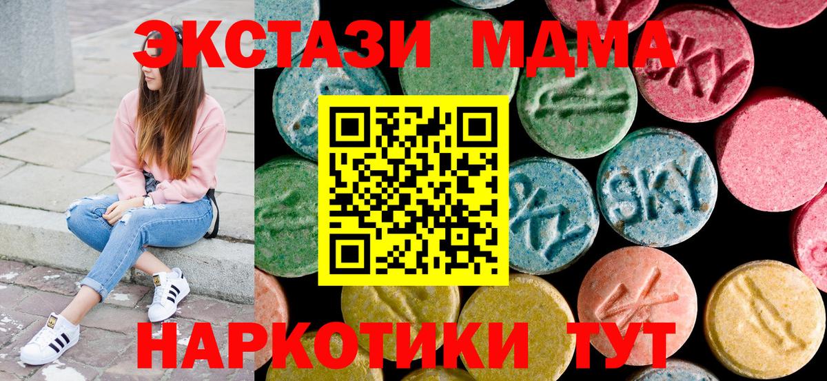 MDMA кристаллы Сегежа