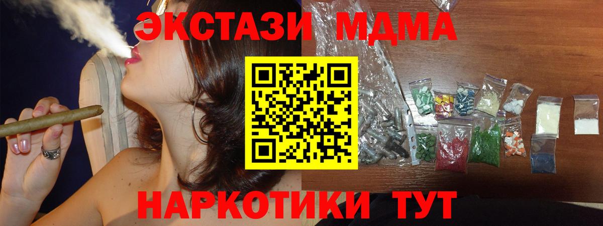 MDMA crystal  Вход с VPN  Сегежа 