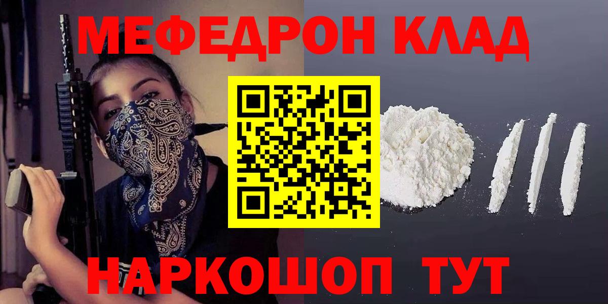 МЕФ  Меф мяу мяу  МЕФ    tor  Сегежа  Вход с VPN 
