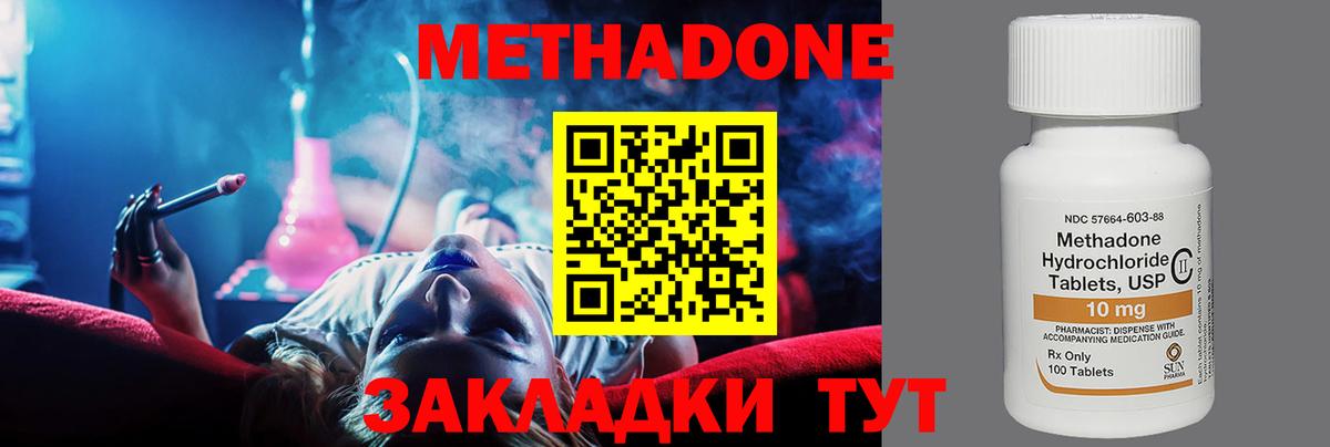 Метадон VHQ  Вход с VPN  Метадон VHQ  Сегежа 