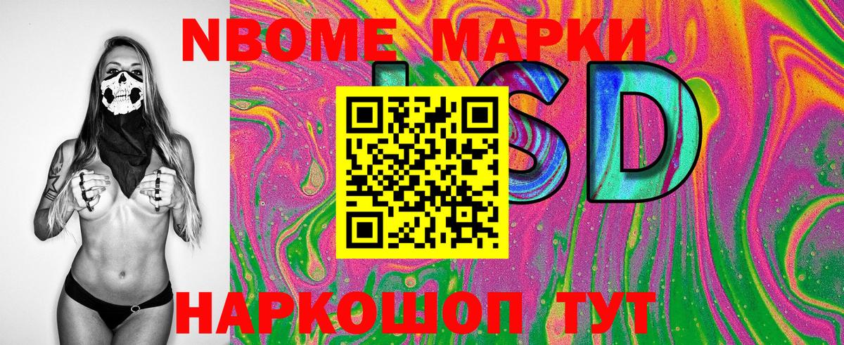 Сегежа  Марки NBOMe 1500мкг  Вход с VPN  Марки NBOMe 1500мкг 