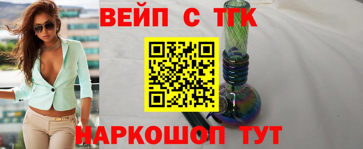 ТГК THC oil Сегежа