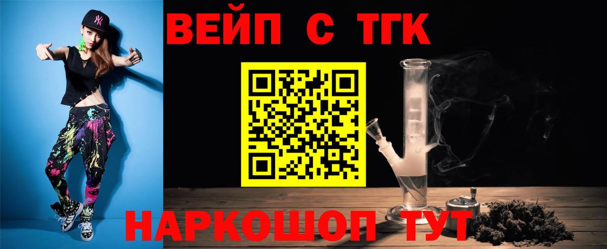 ТГК гашишное масло  Вход с VPN  Сегежа 
